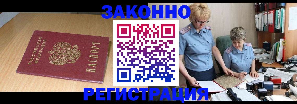 регистрация для школы в Карасуке