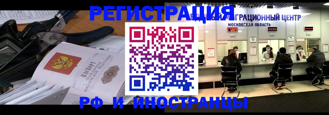 прописка регистрация в Карасуке